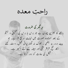 RAHAT-E-MAIDA